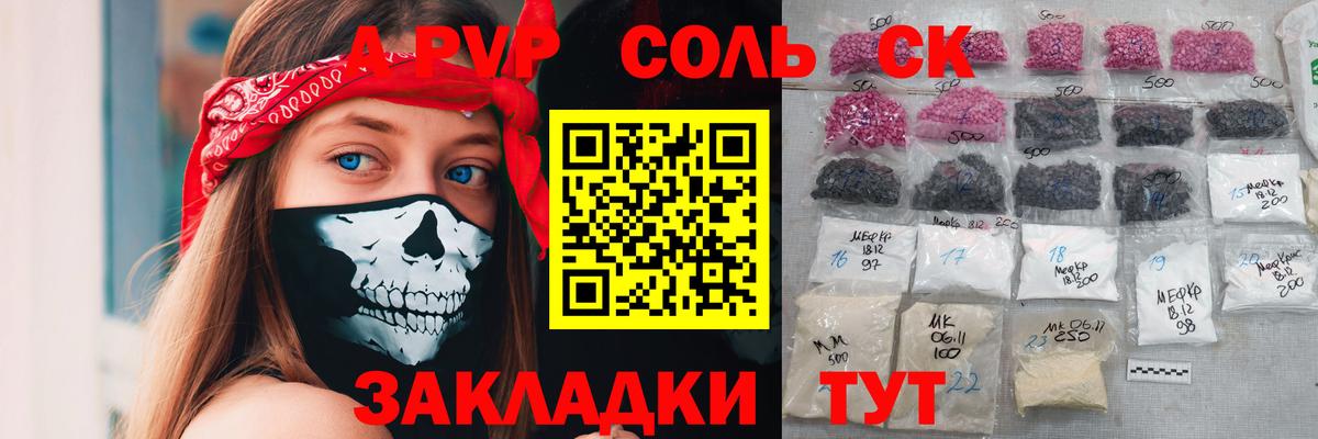 APVP Соль  купить закладку  А ПВП  Вход с VPN  Ступино  APVP Crystall  Альфа ПВП кристаллы 