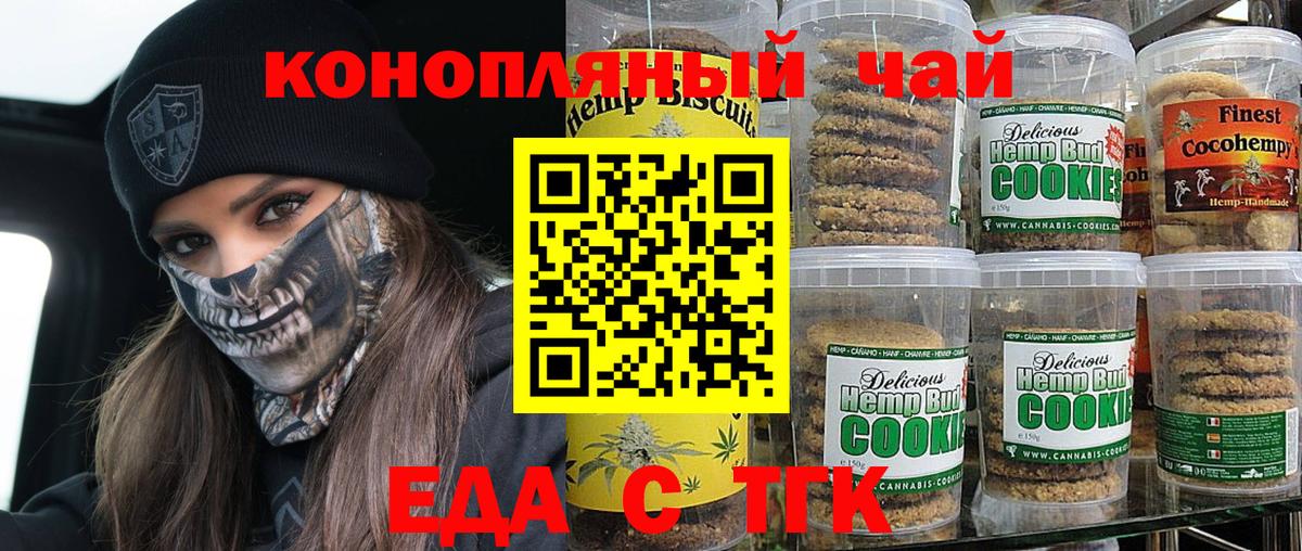 Ступино  Cannafood марихуана  Вход с VPN 