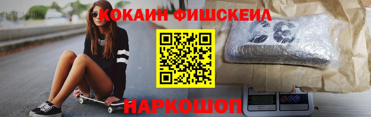 НБОМе  Бошки Шишки  Alpha PVP СК   Вход с VPN  Меф МЯУ МЯУ кристаллы  Ступино  Наркошоп  ГАШ 
