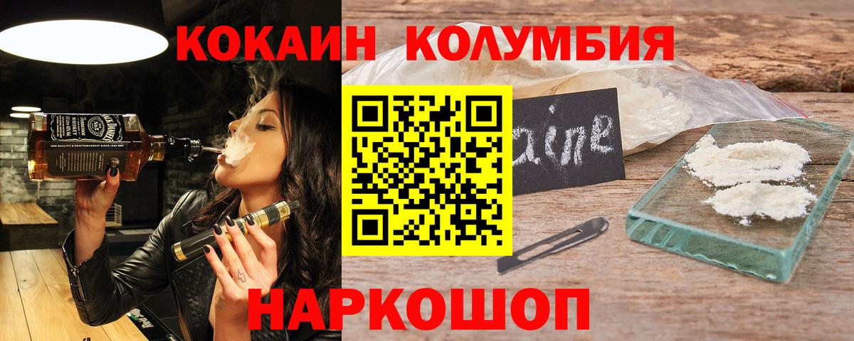 Кокаин 99%  Вход с VPN  Ступино  что такое   Кокаин Fish Scale 