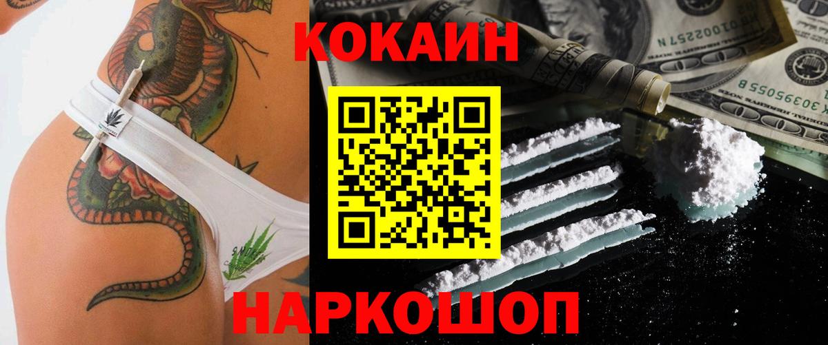 COCAIN Перу Ступино