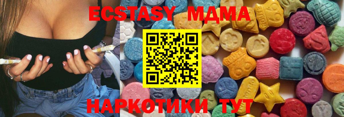 Ecstasy ешки  дарнет шоп  Ступино  Вход с VPN  ЭКСТАЗИ ешки  Экстази 