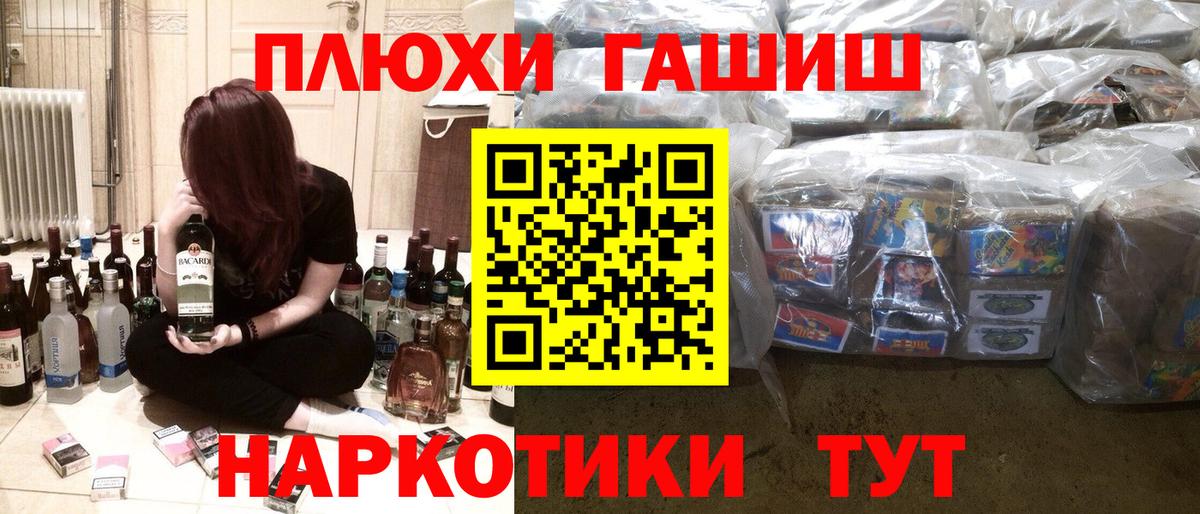 как найти наркотики  ГАШ гашик  Гашиш 40% ТГК  Вход с VPN  Ступино 