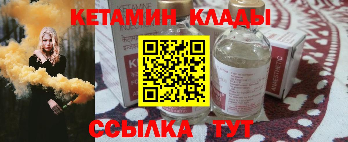 КЕТАМИН VHQ Ступино