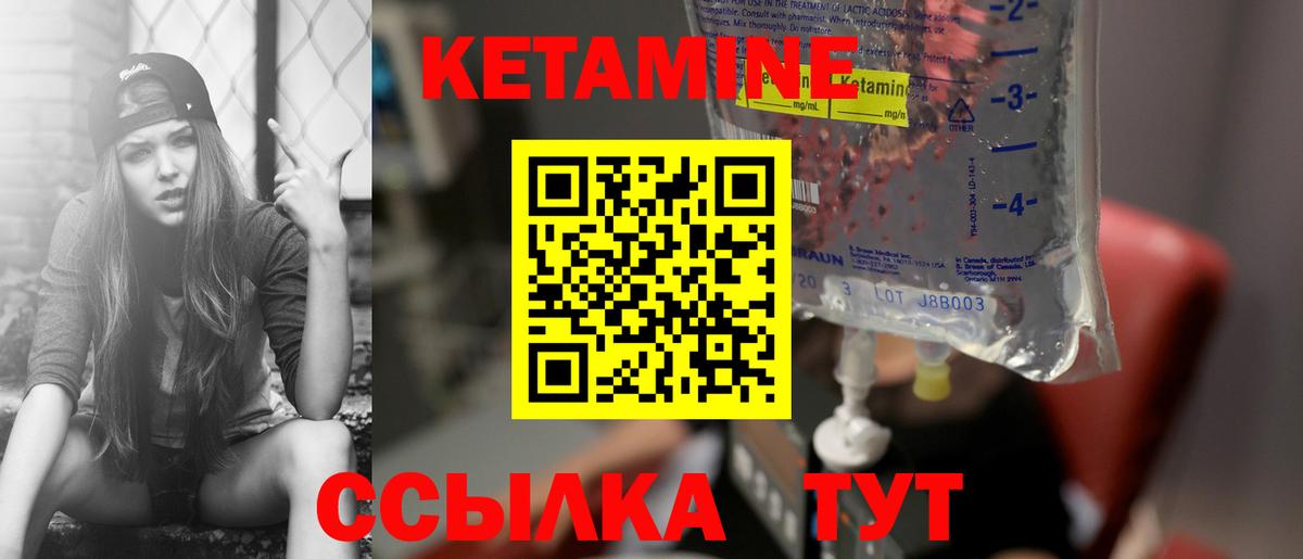 Кетамин VHQ  Кетамин VHQ  Вход с VPN  Ступино 
