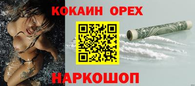 гашишное масло Новодвинск