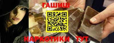 гашишное масло Новодвинск