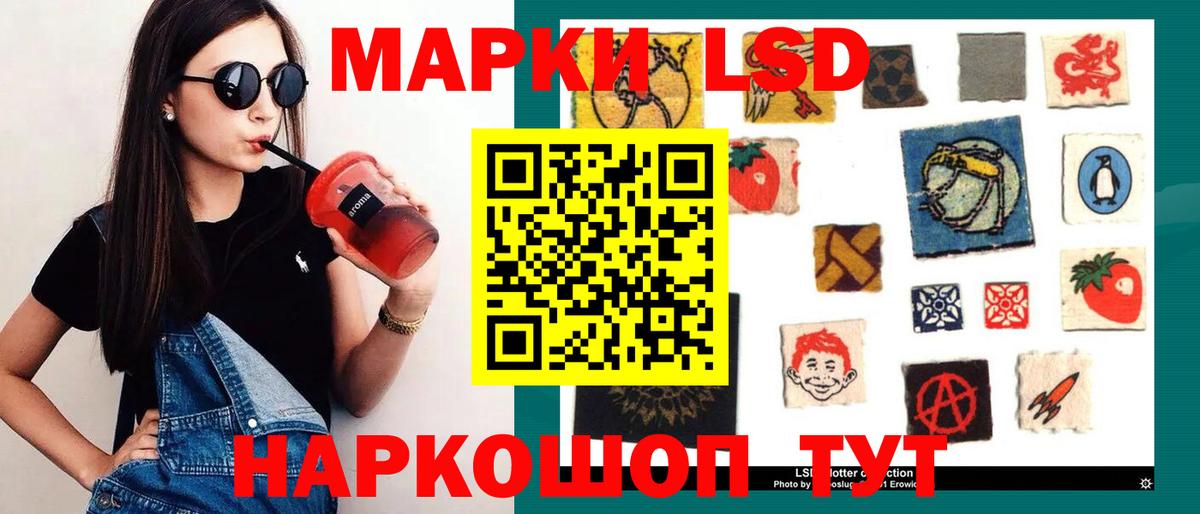 LSD-25 экстази ecstasy Ступино