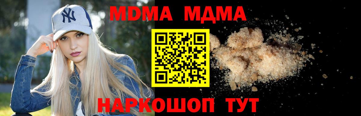 MDMA молли  Вход с VPN  Ступино 