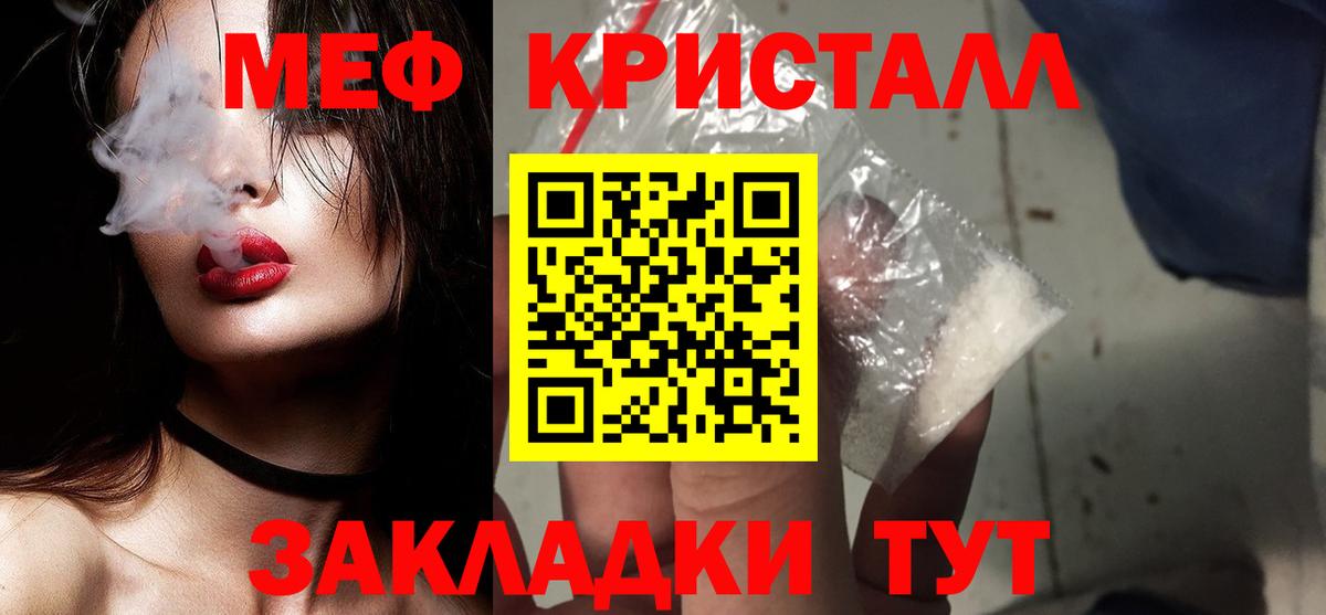 Мефедрон мука  Вход с VPN  Ступино  МЕФ  МЕФ кристаллы  Меф 