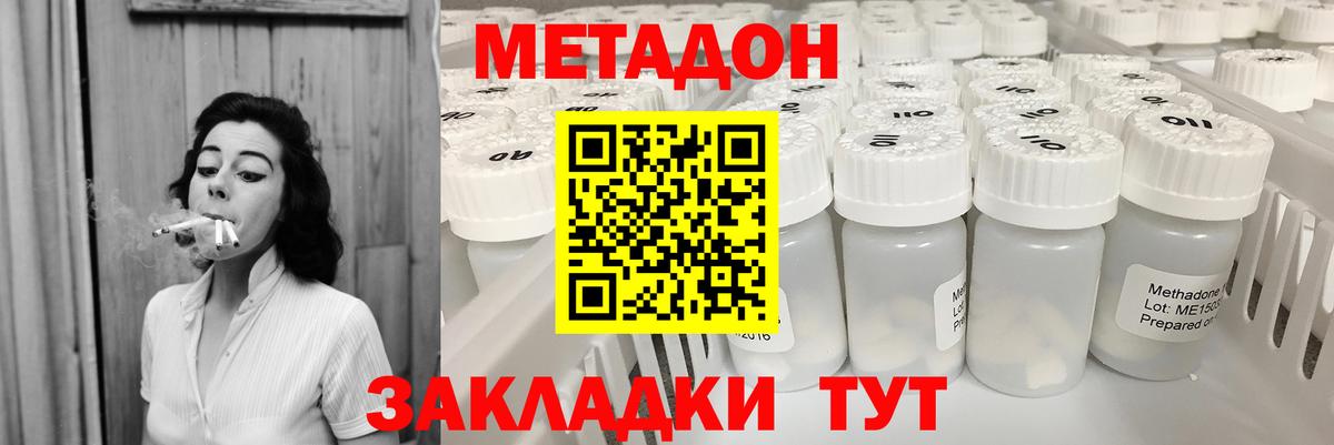 Ступино  МЕТАДОН кристалл  MEGA зеркало  Вход с VPN  Метадон кристалл 