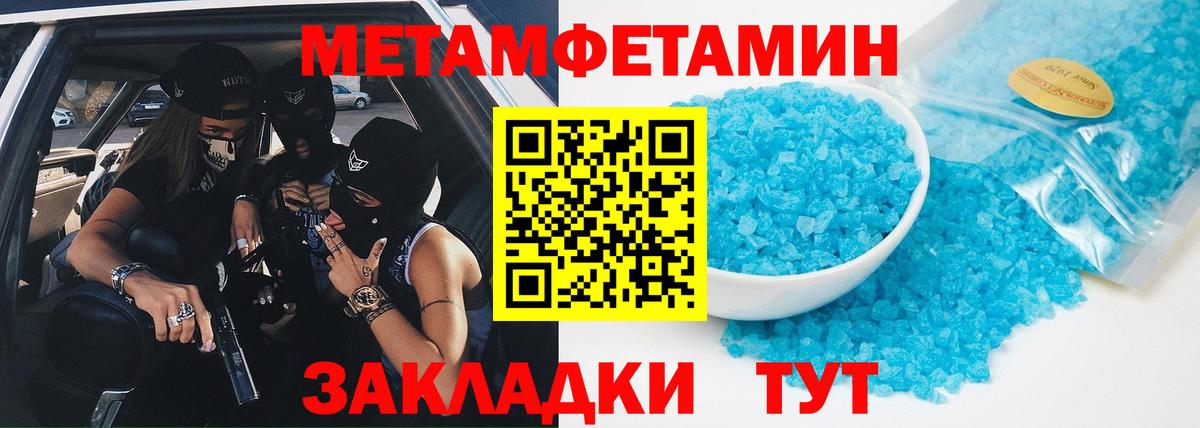 МЕТАМФЕТАМИН мет Ступино