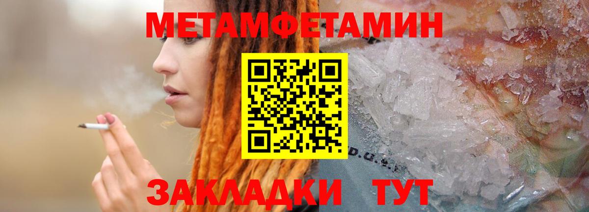 Ступино  Первитин мет  Метамфетамин  Вход с VPN 