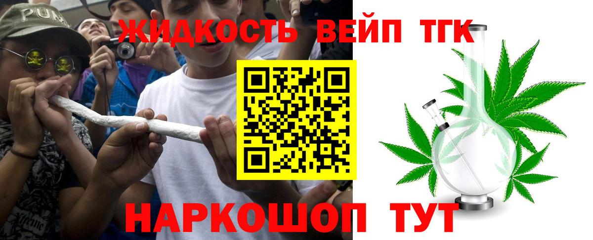 Ступино  ТГК гашишное масло  Вход с VPN  Дистиллят ТГК THC oil 