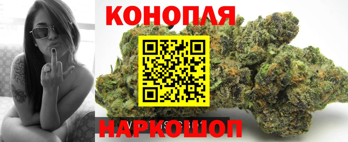 Шишки марихуана THC 21% Ступино