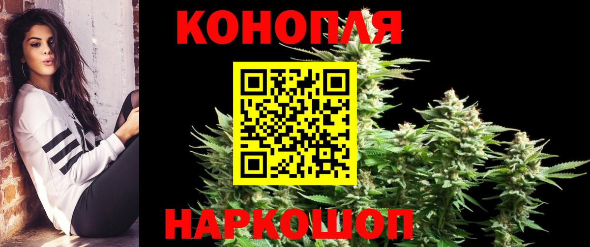 Ступино  Шишки марихуана AK-47  Конопля White Widow  Вход с VPN 